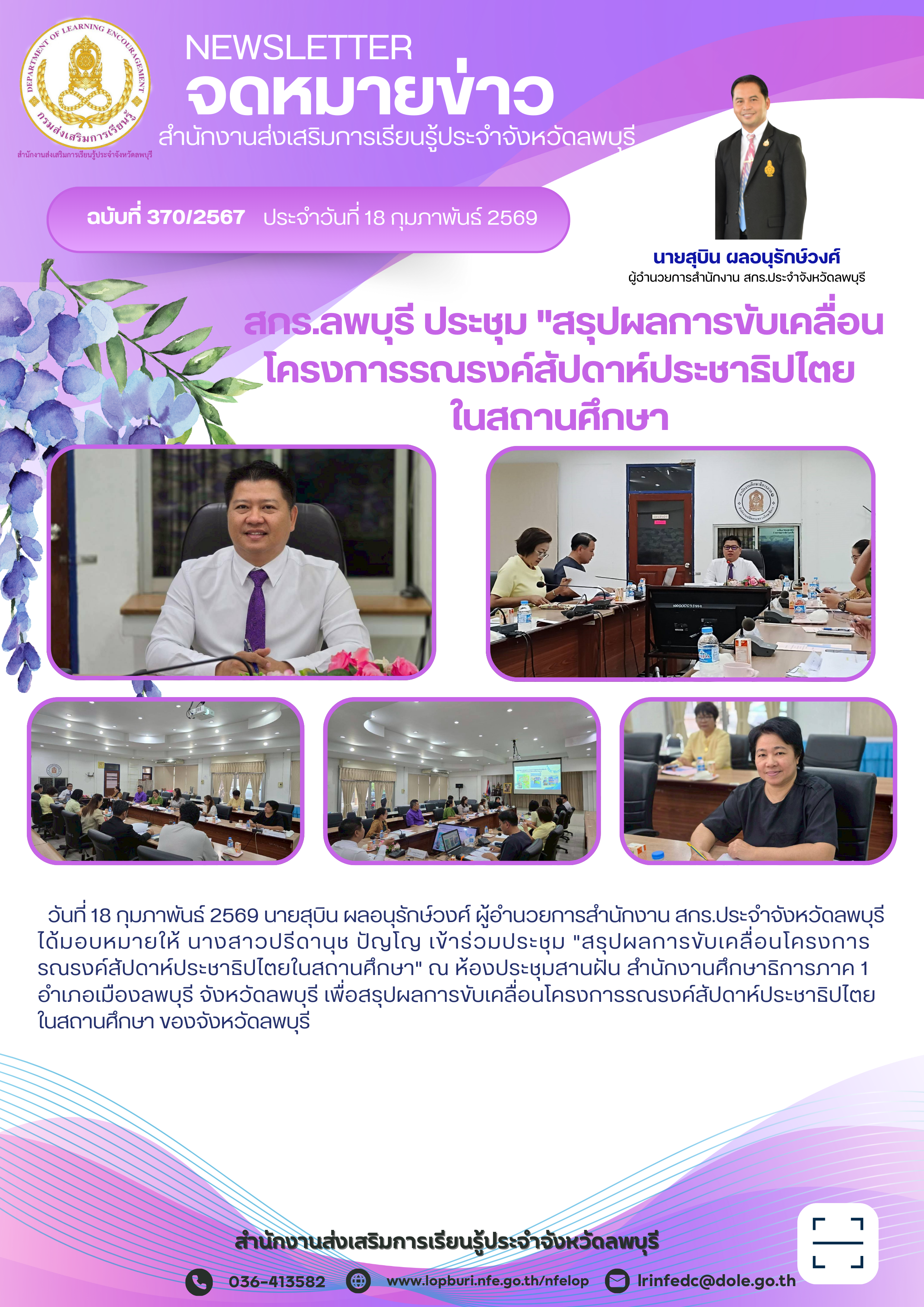 รูปภาพข่าว